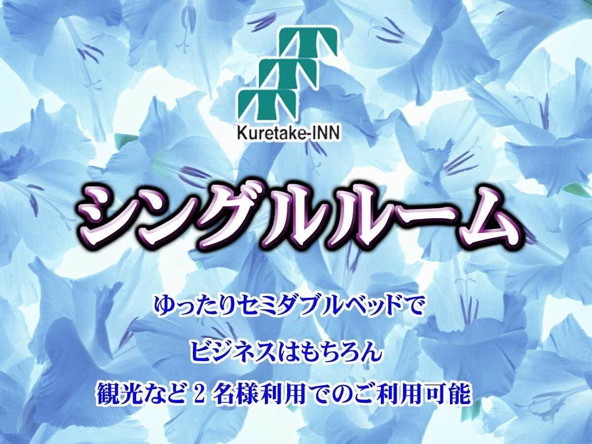 滨松西库里塔克酒店 外观 照片