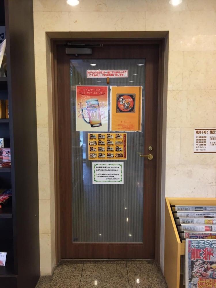 滨松西库里塔克酒店 外观 照片